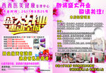 西西医美健康管理中心