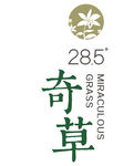 奇草 Logo