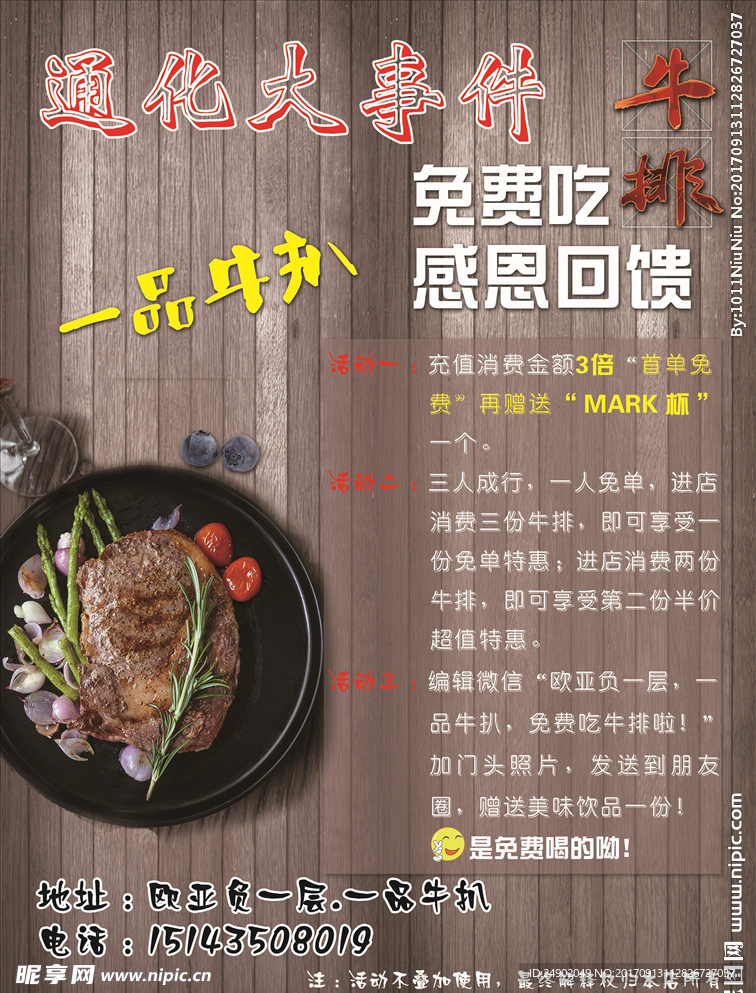 牛排