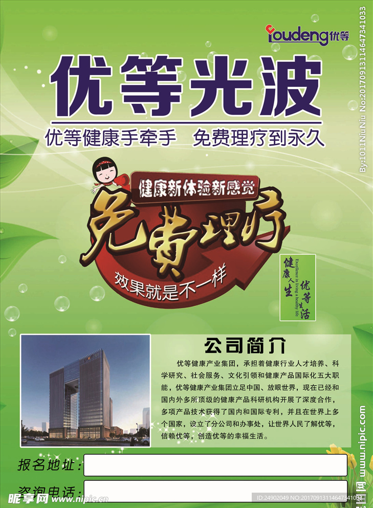 优等