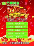 红包雨