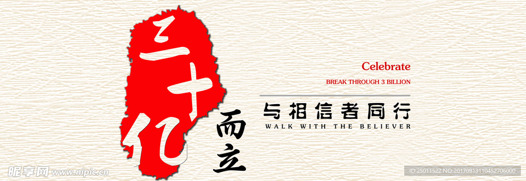 LED 签到墙 三十