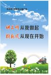 创文