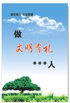 创文