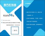 代金券