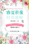 鲜花时尚