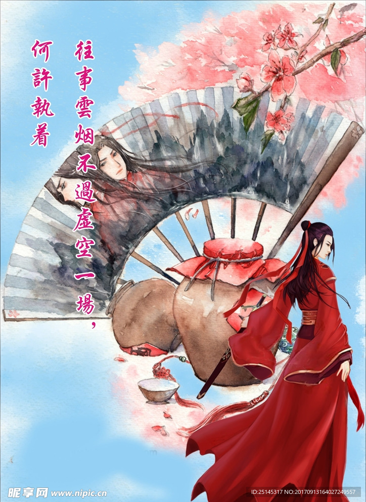 古风意境插画