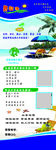 景区郊游海报