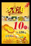 花生油