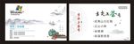 名片模板