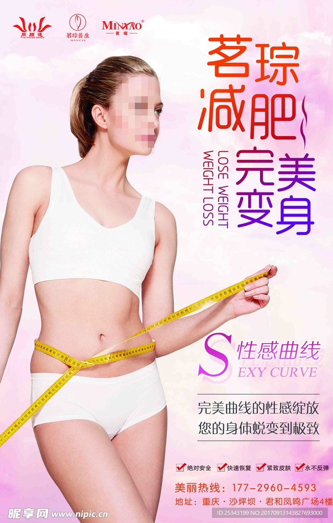 美容海报