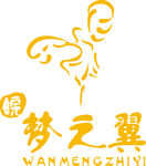 安徽梦之翼舞蹈Logo