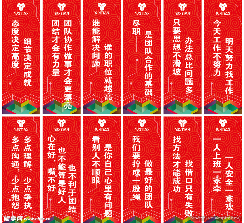 企业红色道旗