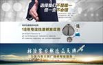 网站banner设计