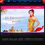 整形美容海报