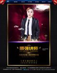 讲师