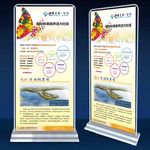养老社区展架-楚园