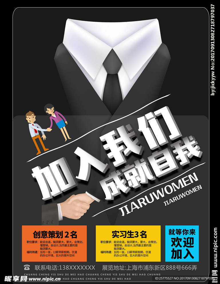 招聘
