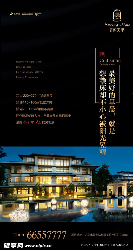 微信