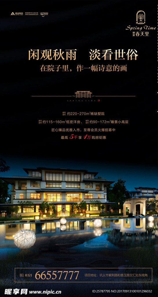 微信
