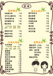 点菜单
