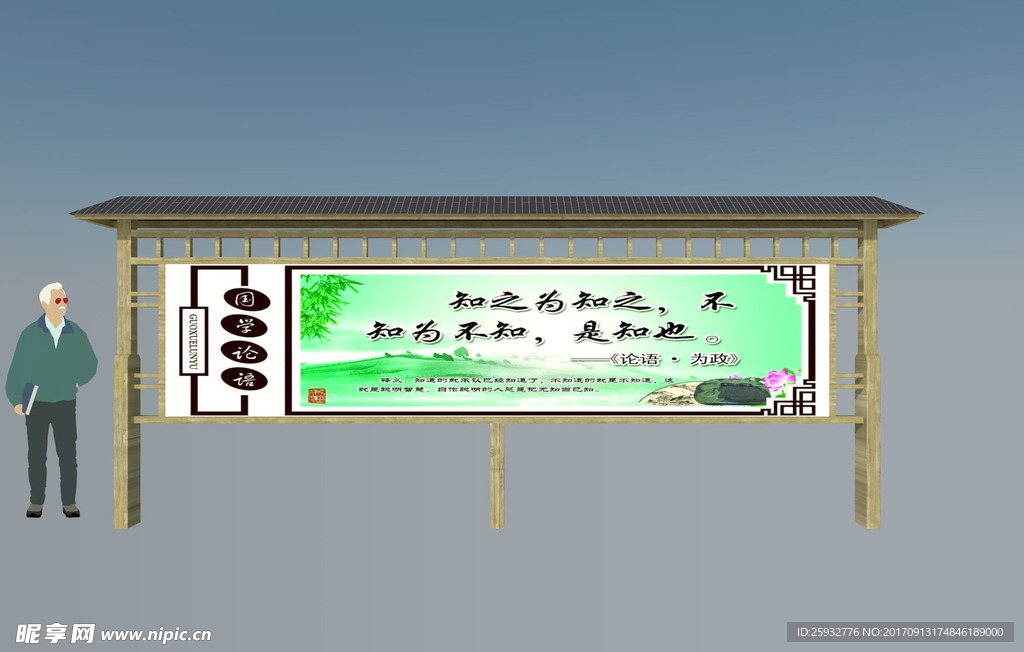 防腐木宣传栏