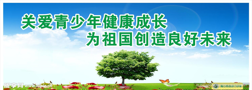 关爱青少年健康成长