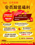 会员积分兑换图片
