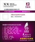 碧波庭名片