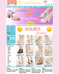 女鞋淘宝首页设计