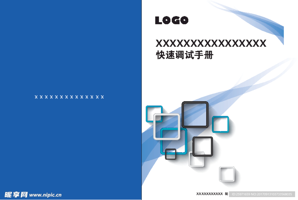 机械产品随机说明书