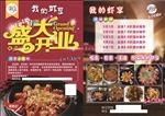 我的虾享彩页