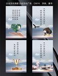 企业文化展板 企业文化海报