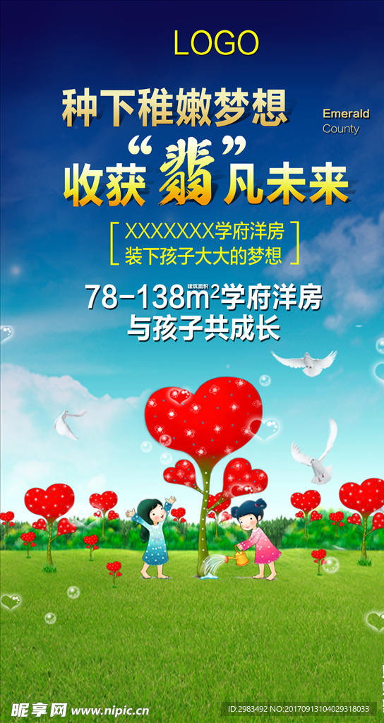 植树节微信