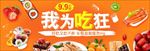 零食甜甜圈蛋糕芋圆巧克力