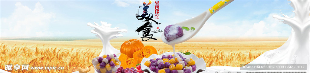 甜甜圈蛋糕芋圆巧克力