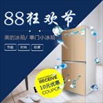 电商淘宝天猫88全球狂欢节