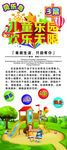 儿童乐园