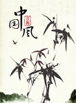 中国风水墨竹子山水情电视背景墙