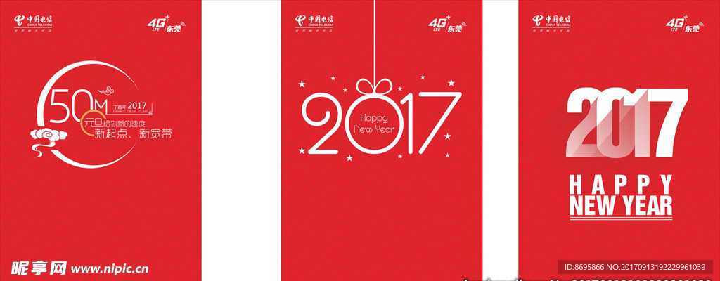 2017年