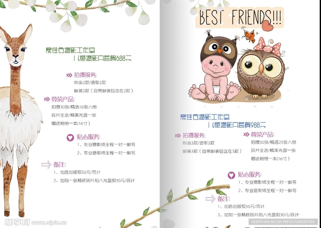 A4对折 儿童摄影 小清新