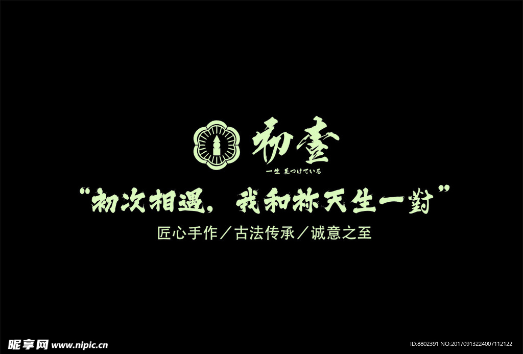 初壹