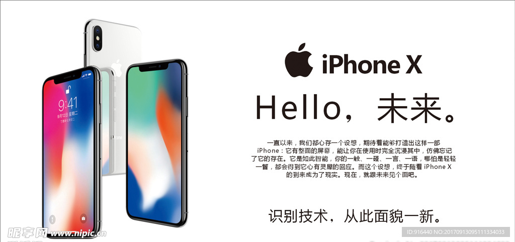 iPhoneX 苹果手机