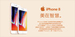 苹果8 iPhone8