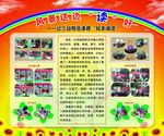 阅读展板