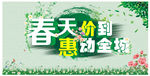 春天
