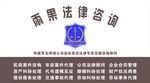律师业务牌