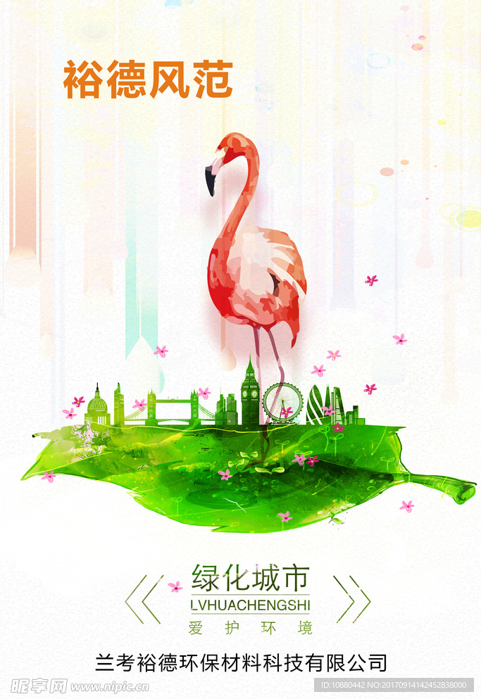 路灯牌