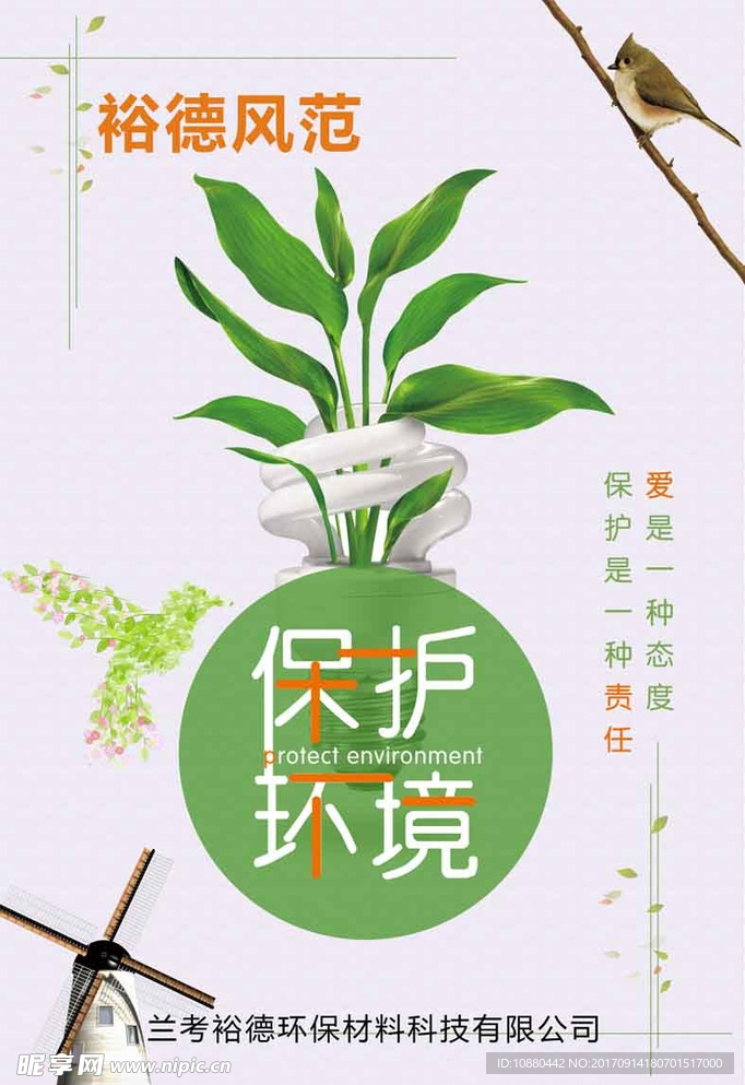 灯箱