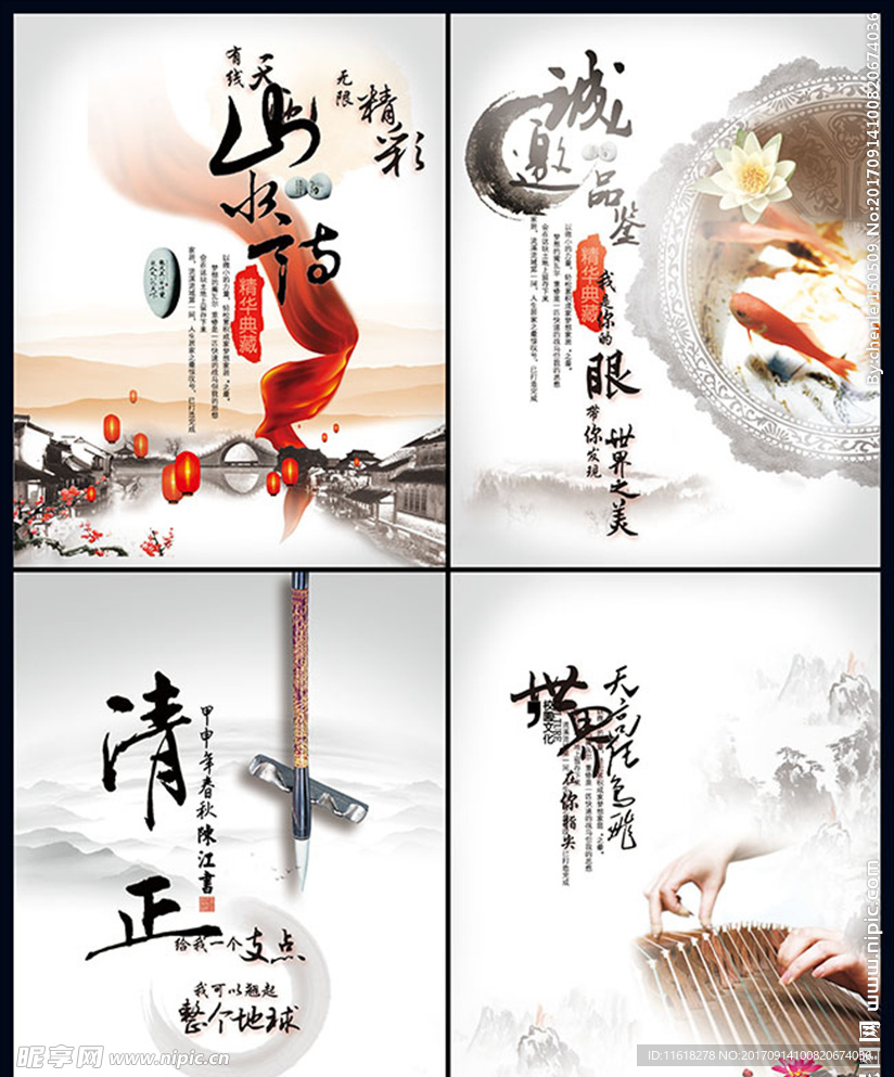 中国风海报